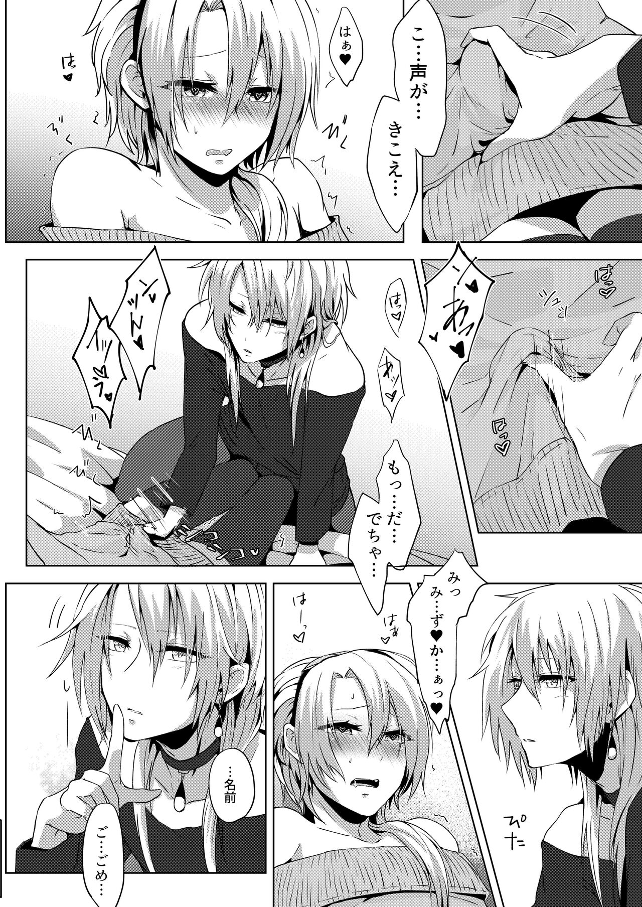 Joso haishin hajimemashita - Page 18