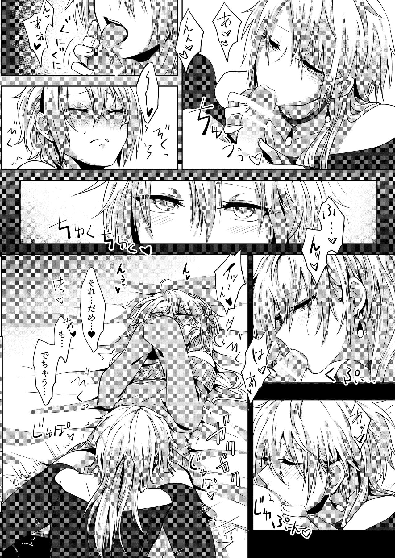 Joso haishin hajimemashita - Page 22
