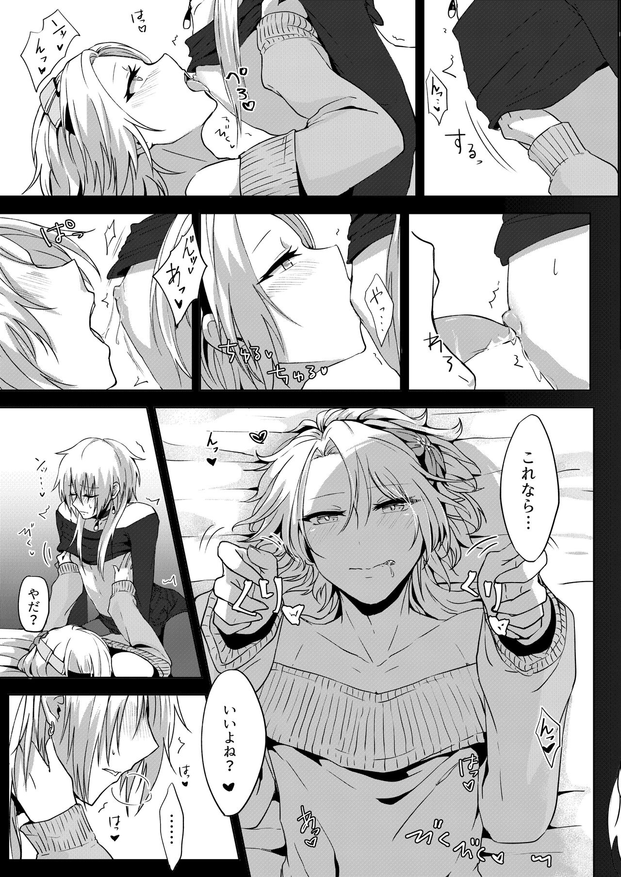 Joso haishin hajimemashita - Page 25