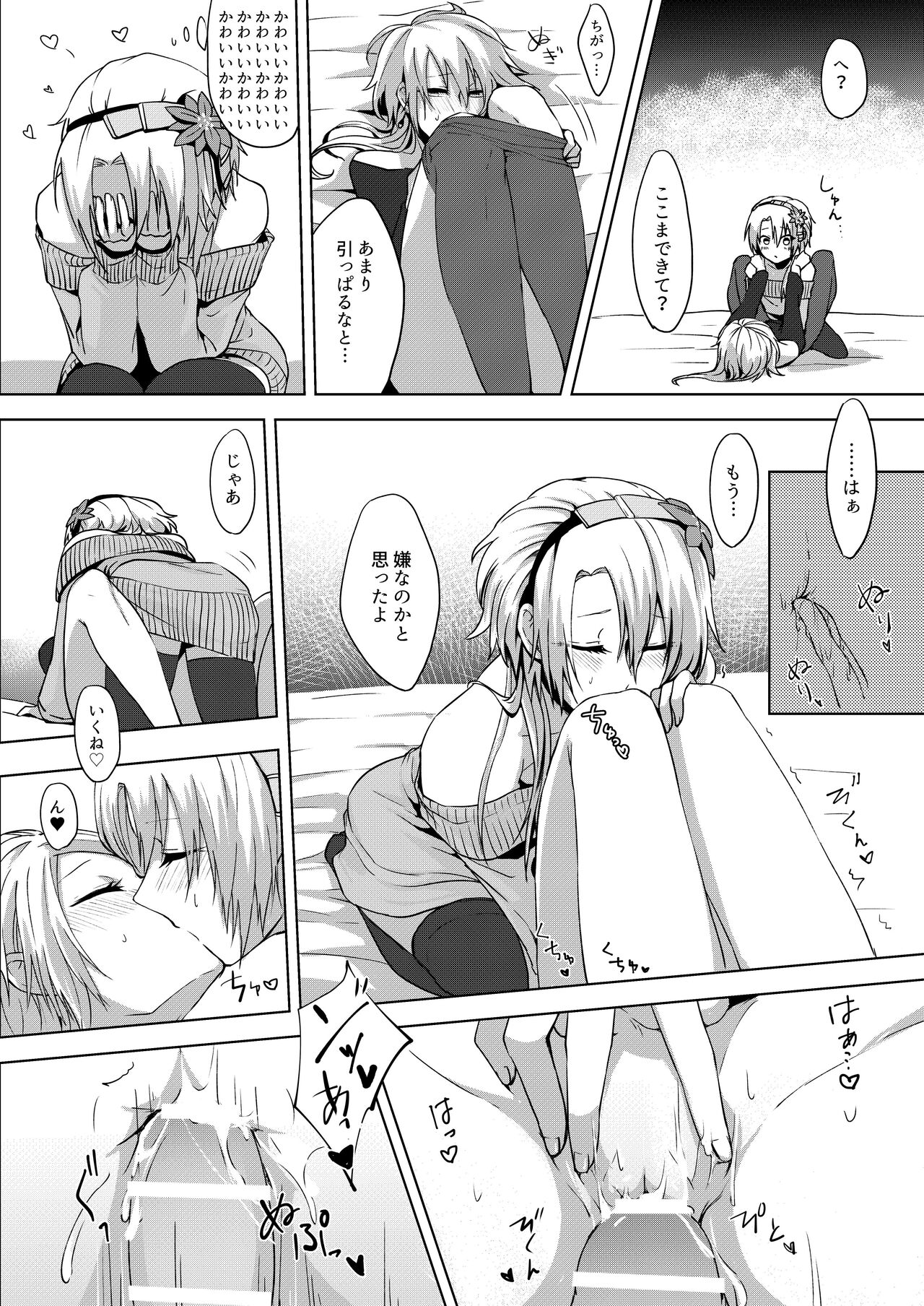 Joso haishin hajimemashita - Page 32