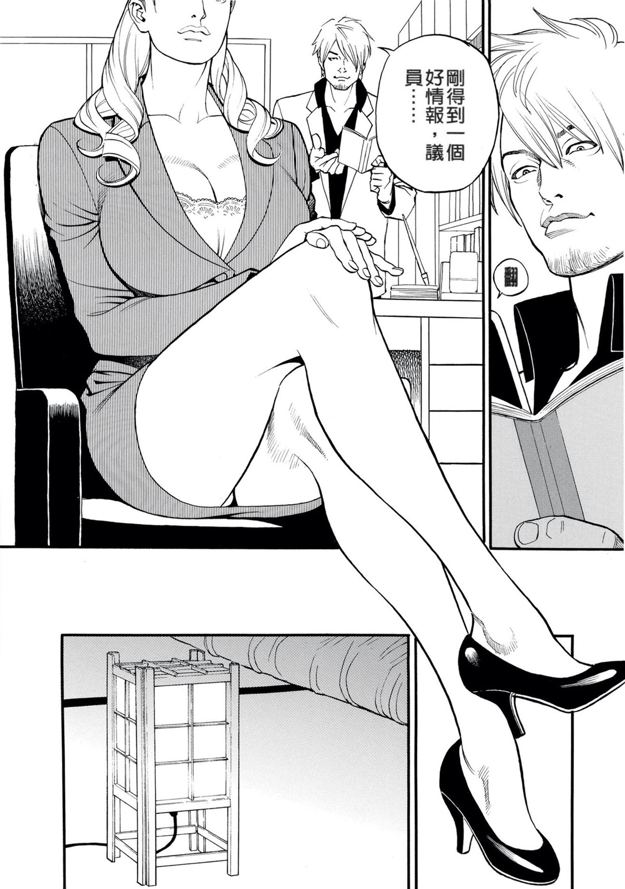 淫Y赤絨毯 - Page 100