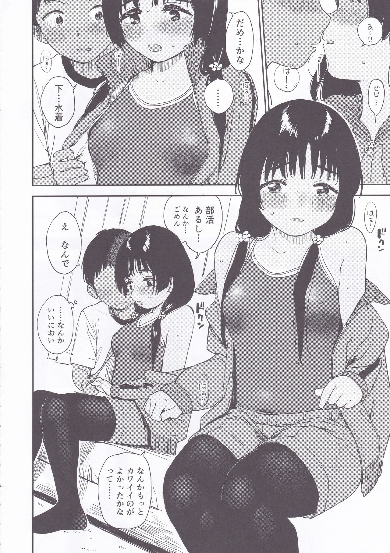 Wet Girls part3 - Page 9
