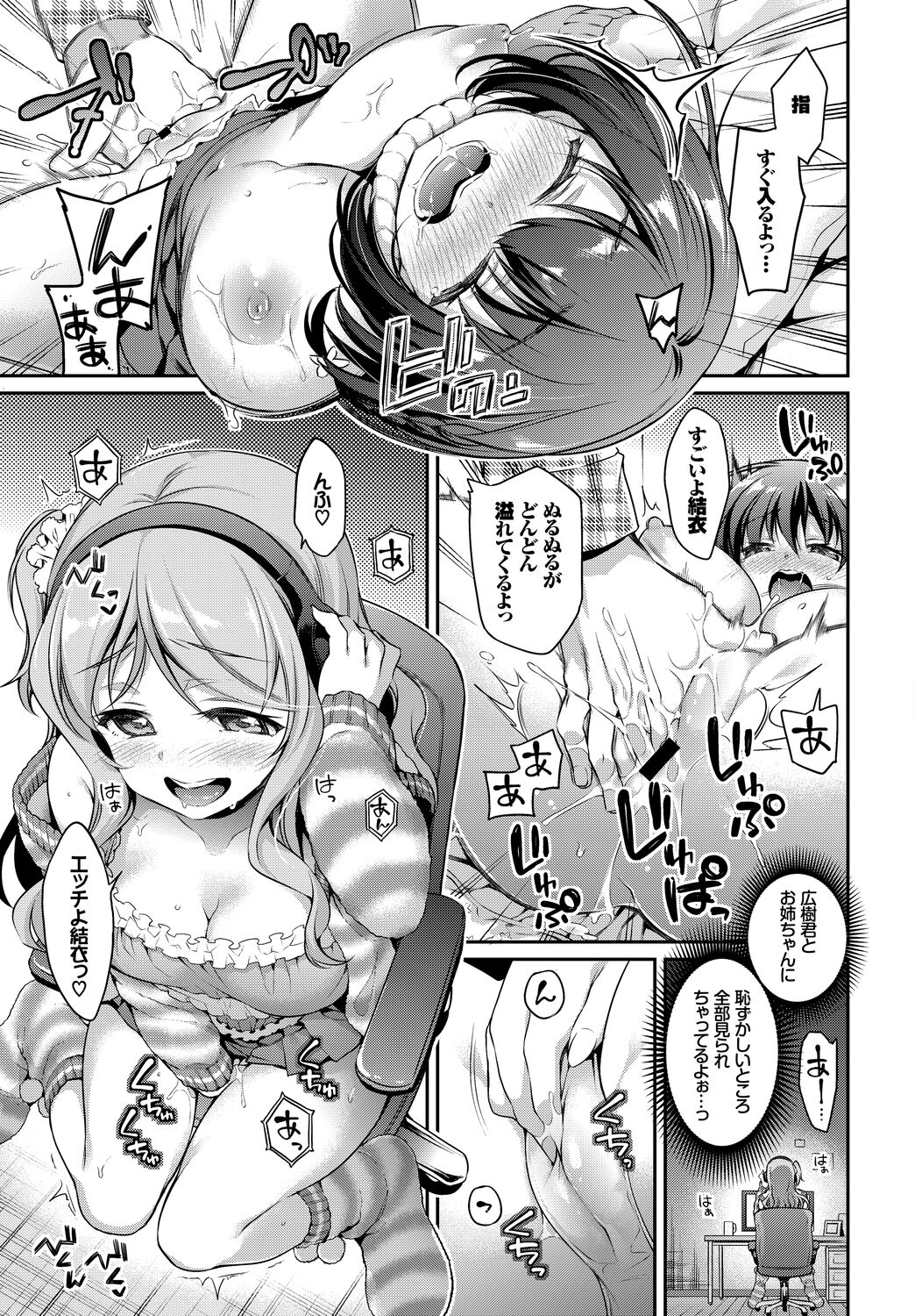 Fetishism Vol. 4 ~Seiya Hen~ - Page 13