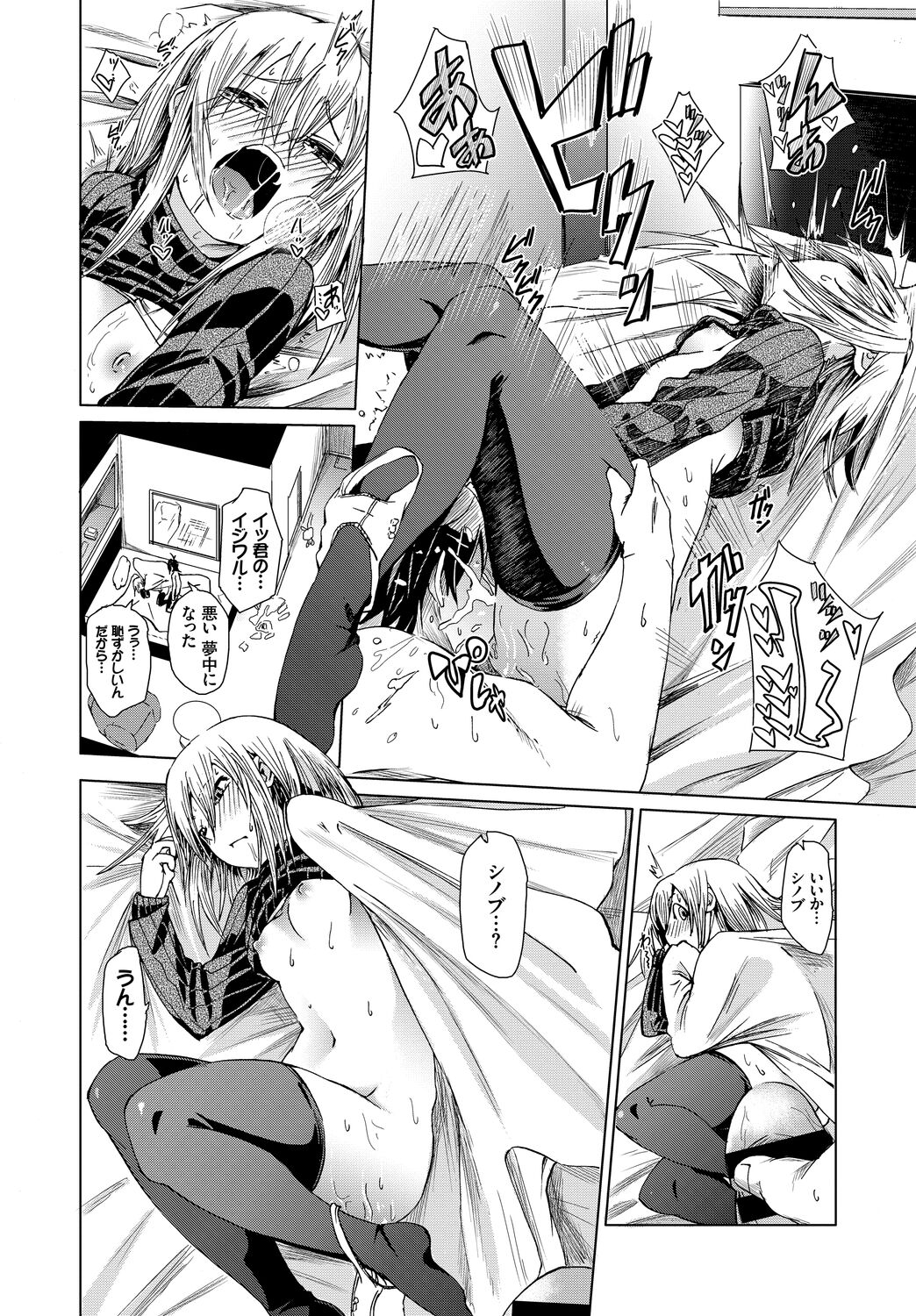 Fetishism Vol. 4 ~Seiya Hen~ - Page 38