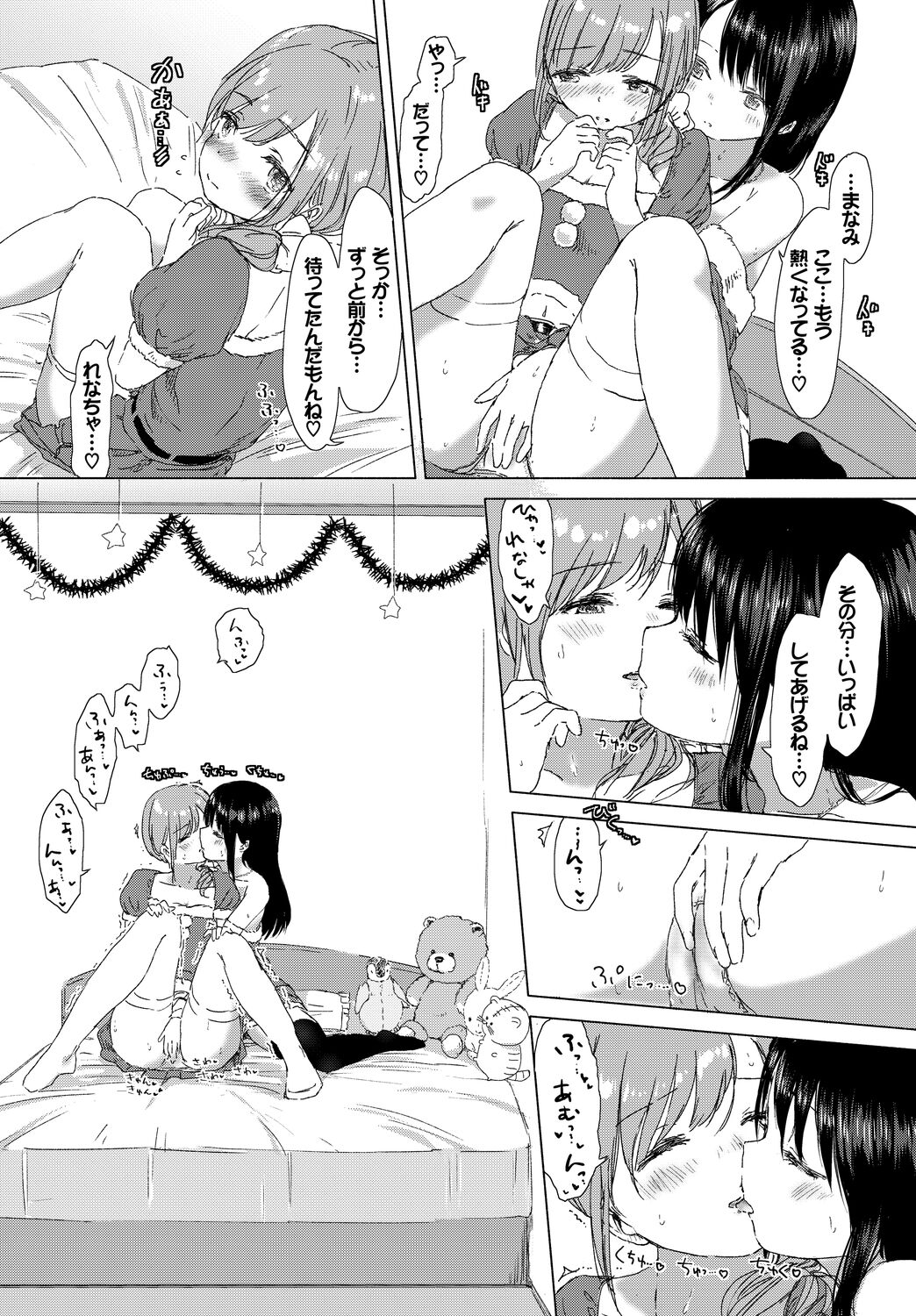 Fetishism Vol. 4 ~Seiya Hen~ - Page 60