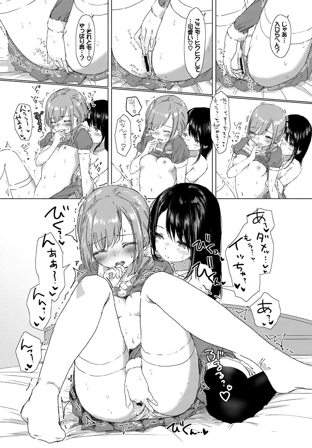 Fetishism Vol. 4 ~Seiya Hen~ - Page 62