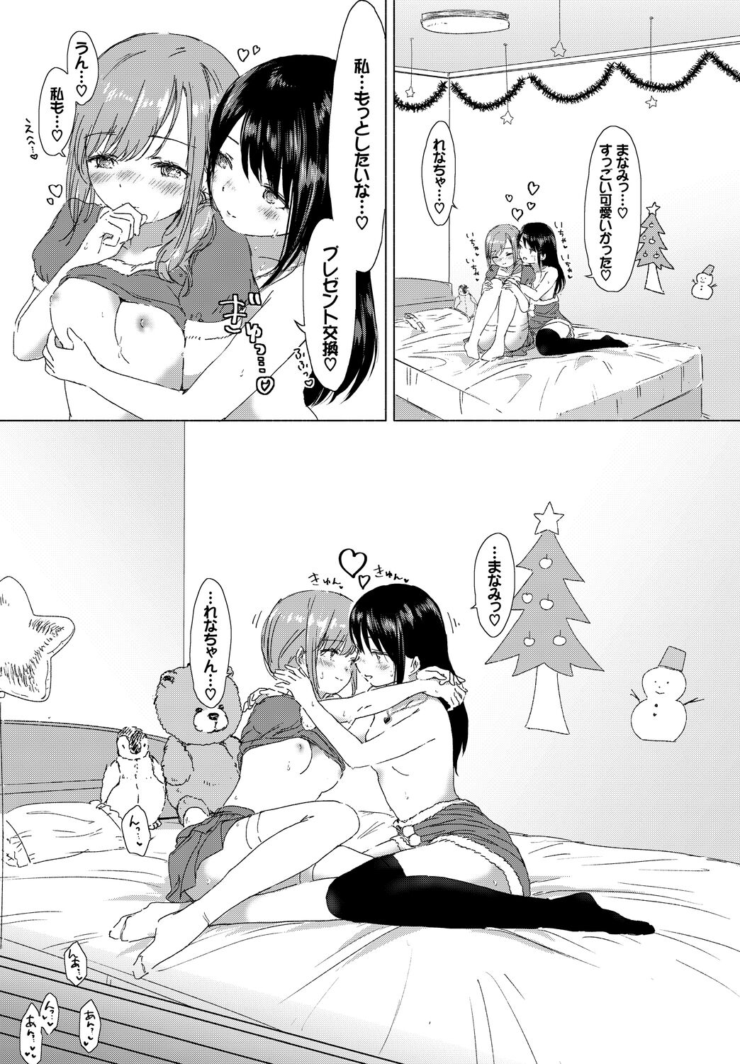 Fetishism Vol. 4 ~Seiya Hen~ - Page 63