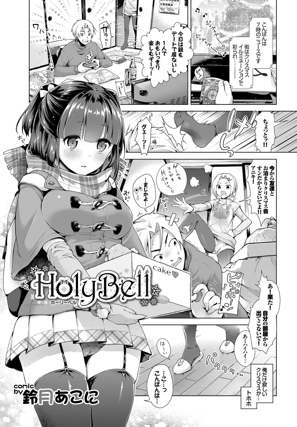 Fetishism Vol. 4 ~Seiya Hen~ - Page 65