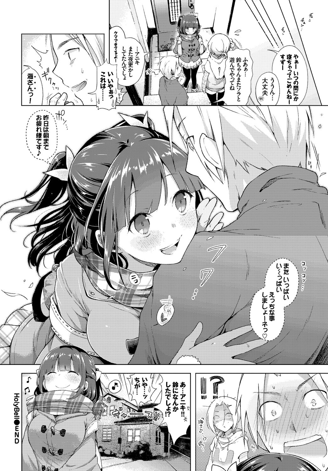 Fetishism Vol. 4 ~Seiya Hen~ - Page 84