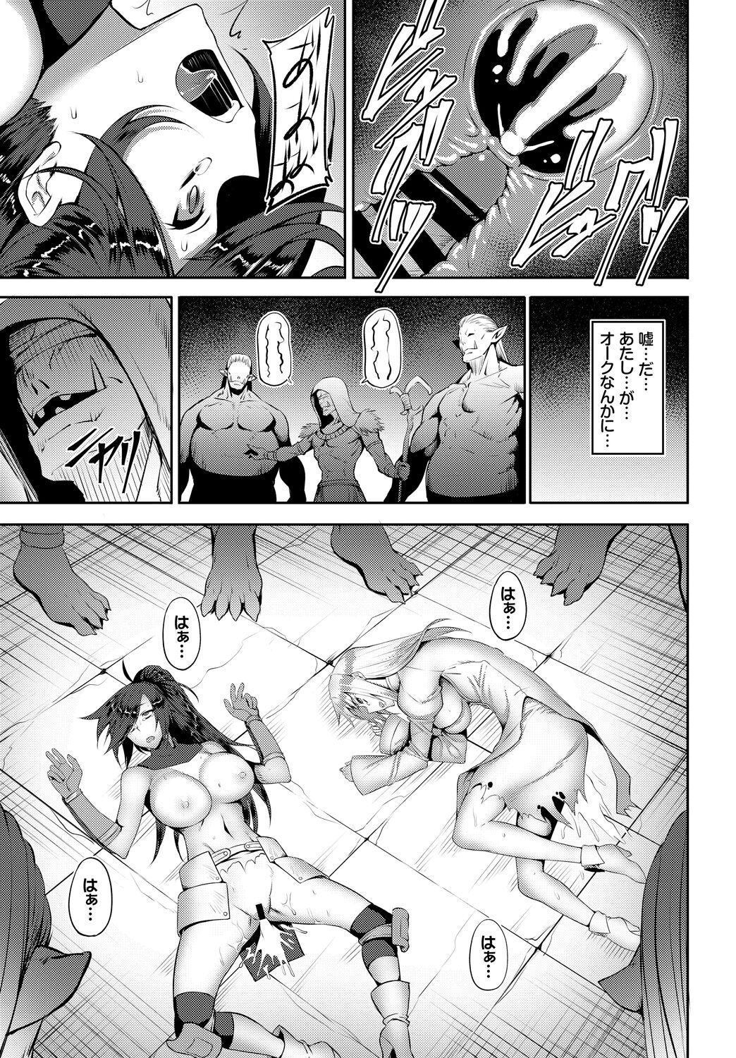 Fetishism Vol. 5 ~Fantasy Ryoujoku Hen~ - Page 31