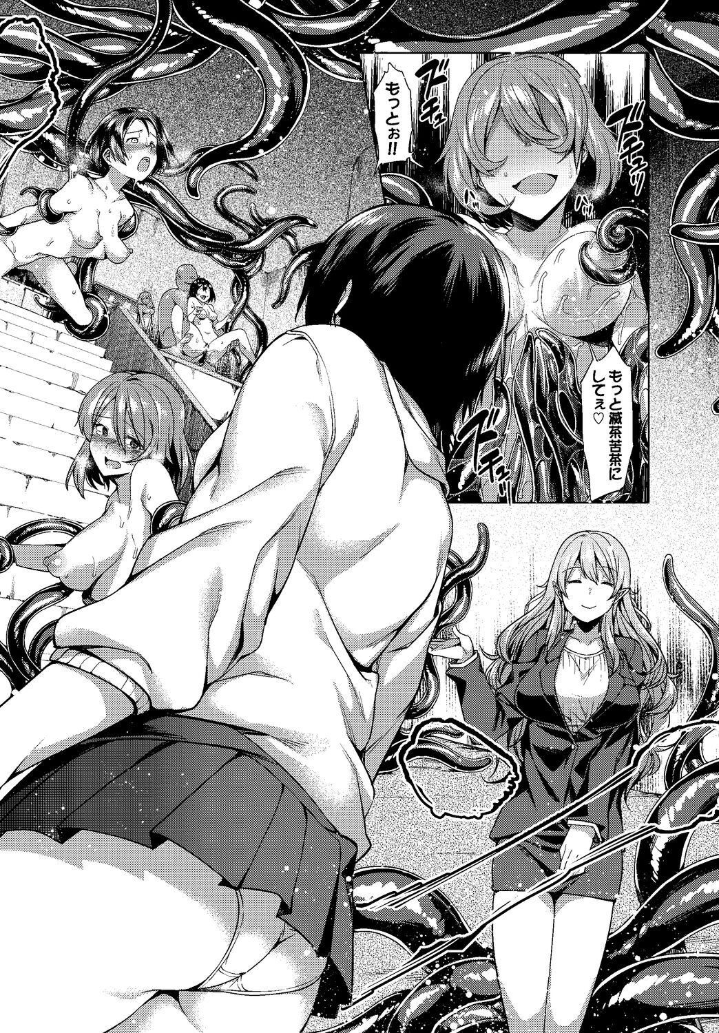 Fetishism Vol. 5 ~Fantasy Ryoujoku Hen~ - Page 84