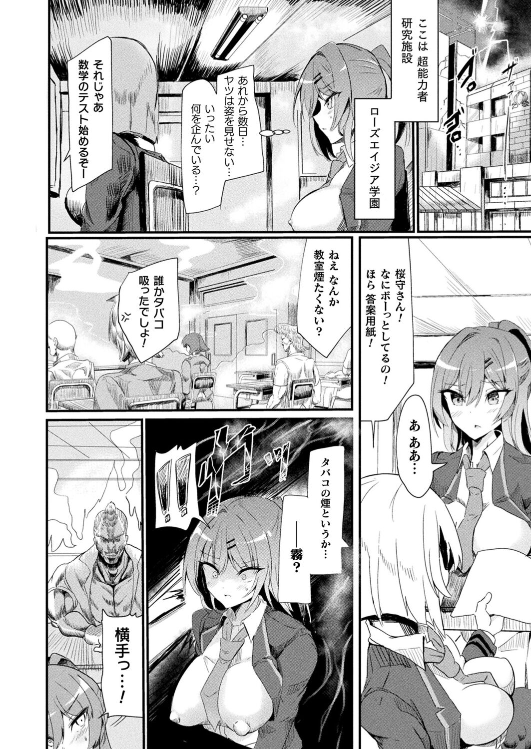 Comic Unreal Plus Vol. 5 - Page 46