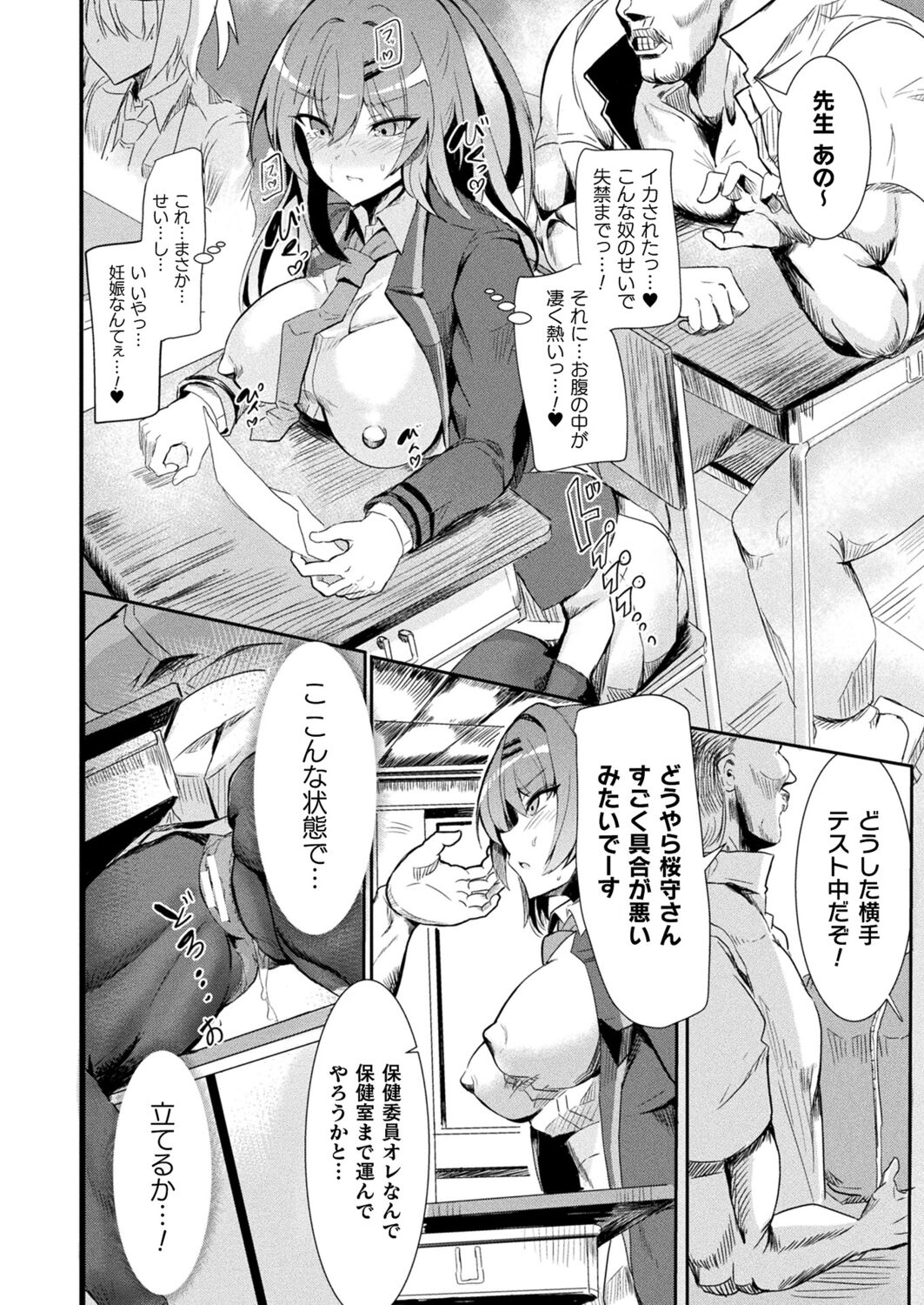 Comic Unreal Plus Vol. 5 - Page 54