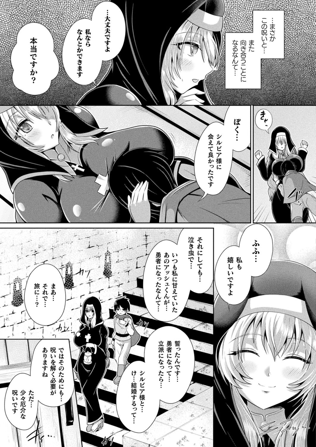 Comic Unreal Plus Vol. 5 - Page 63