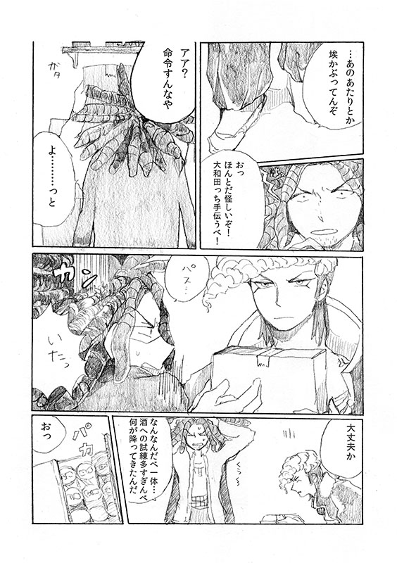 Preview page 5