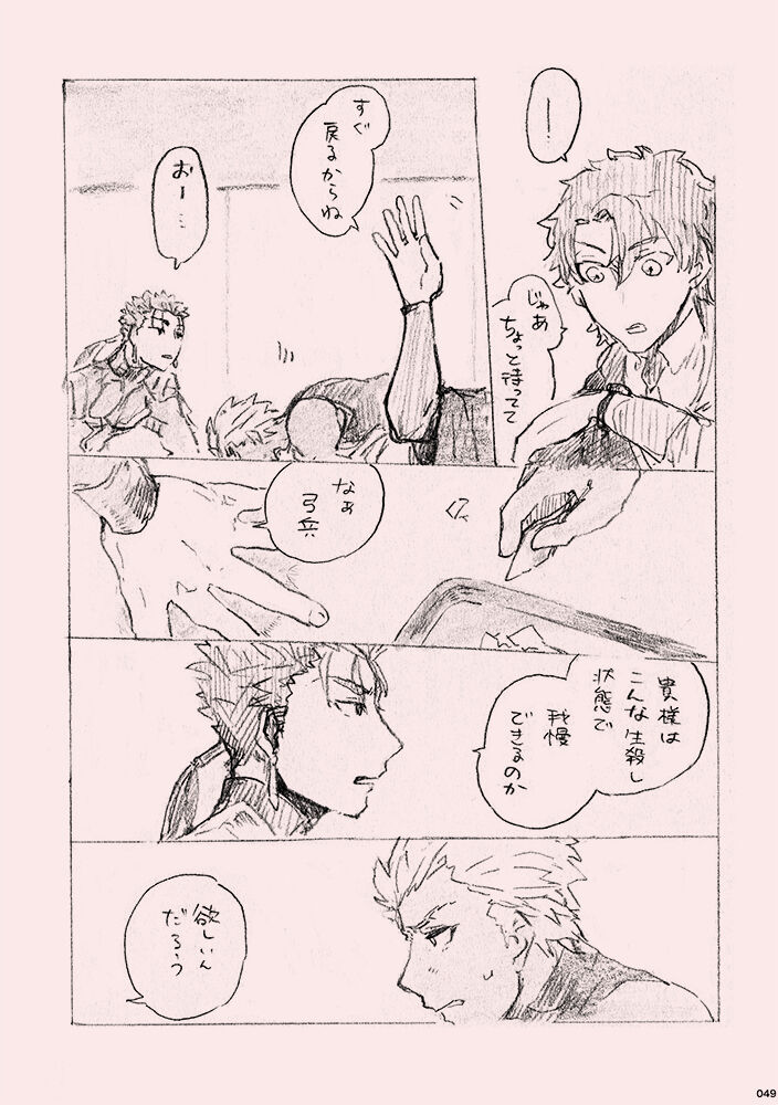 Kyou no Meshi Nani? - Page 48