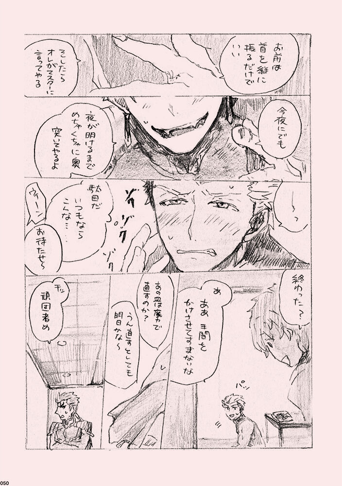 Kyou no Meshi Nani? - Page 49