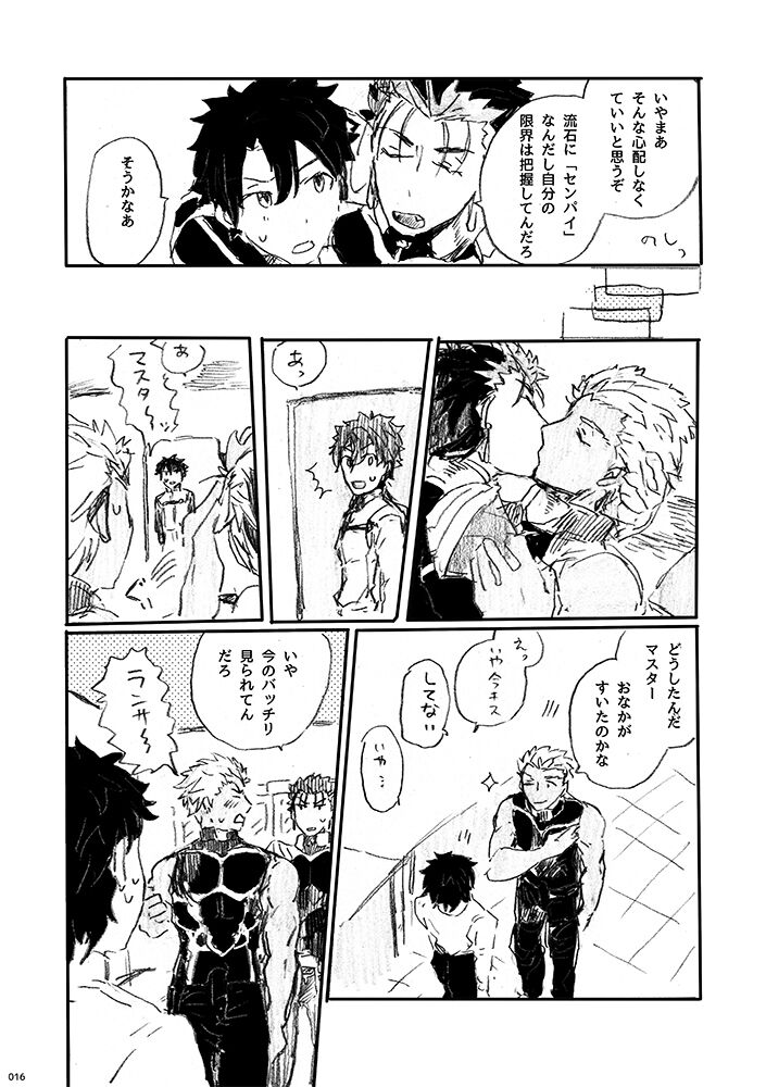 Ai Ja Sekai wa Sukuenai - Page 15