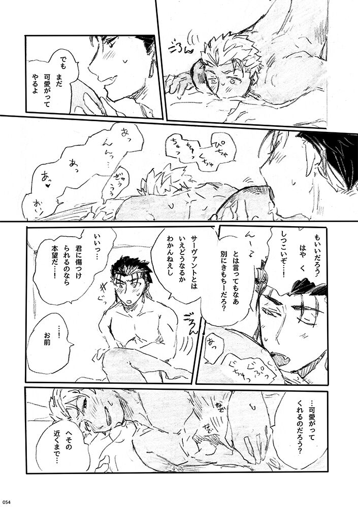 Ai Ja Sekai wa Sukuenai - Page 53