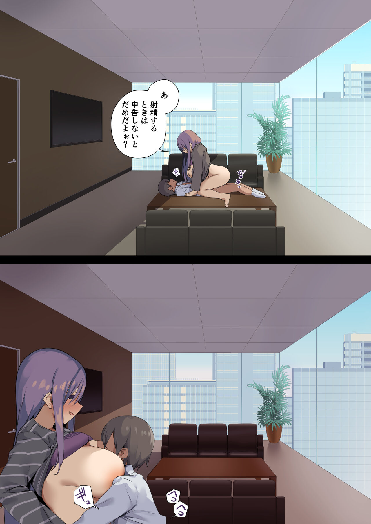 Business Sex Manner Intern Hen - Page 17