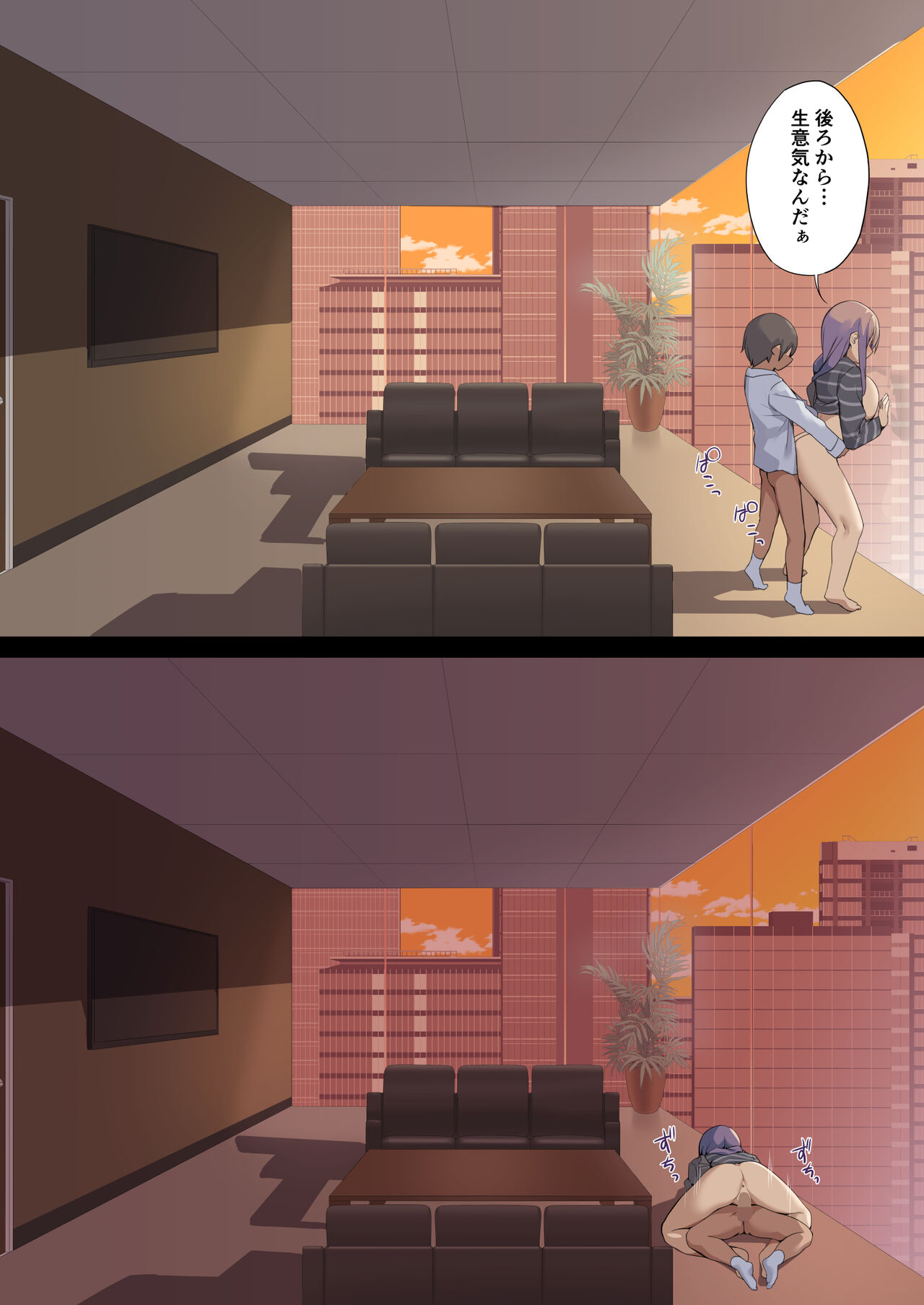 Business Sex Manner Intern Hen - Page 18