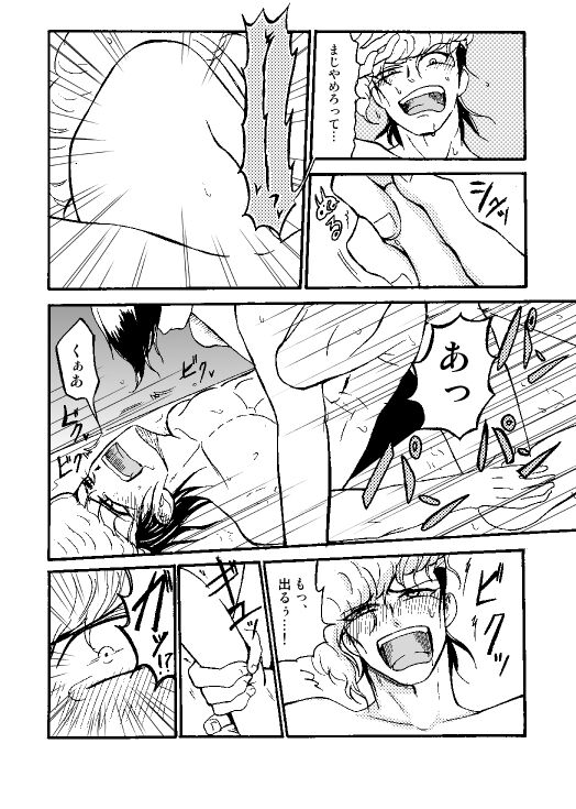 Sake To Furoba To Daia Mondo - Page 15