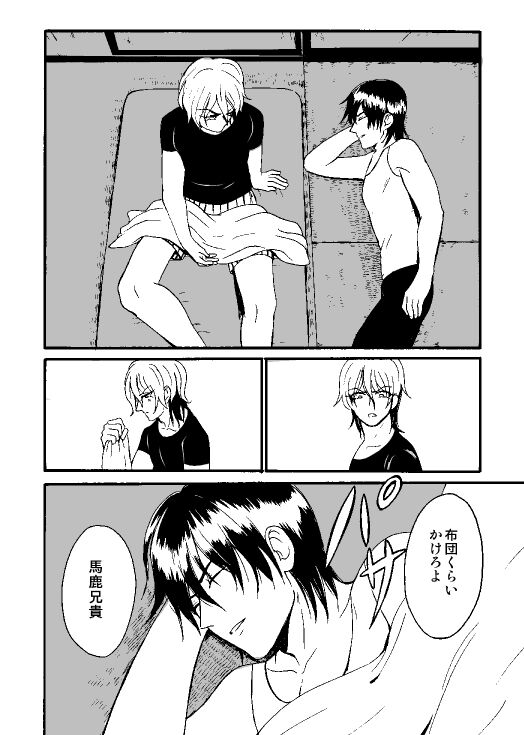 Sake To Furoba To Daia Mondo - Page 21