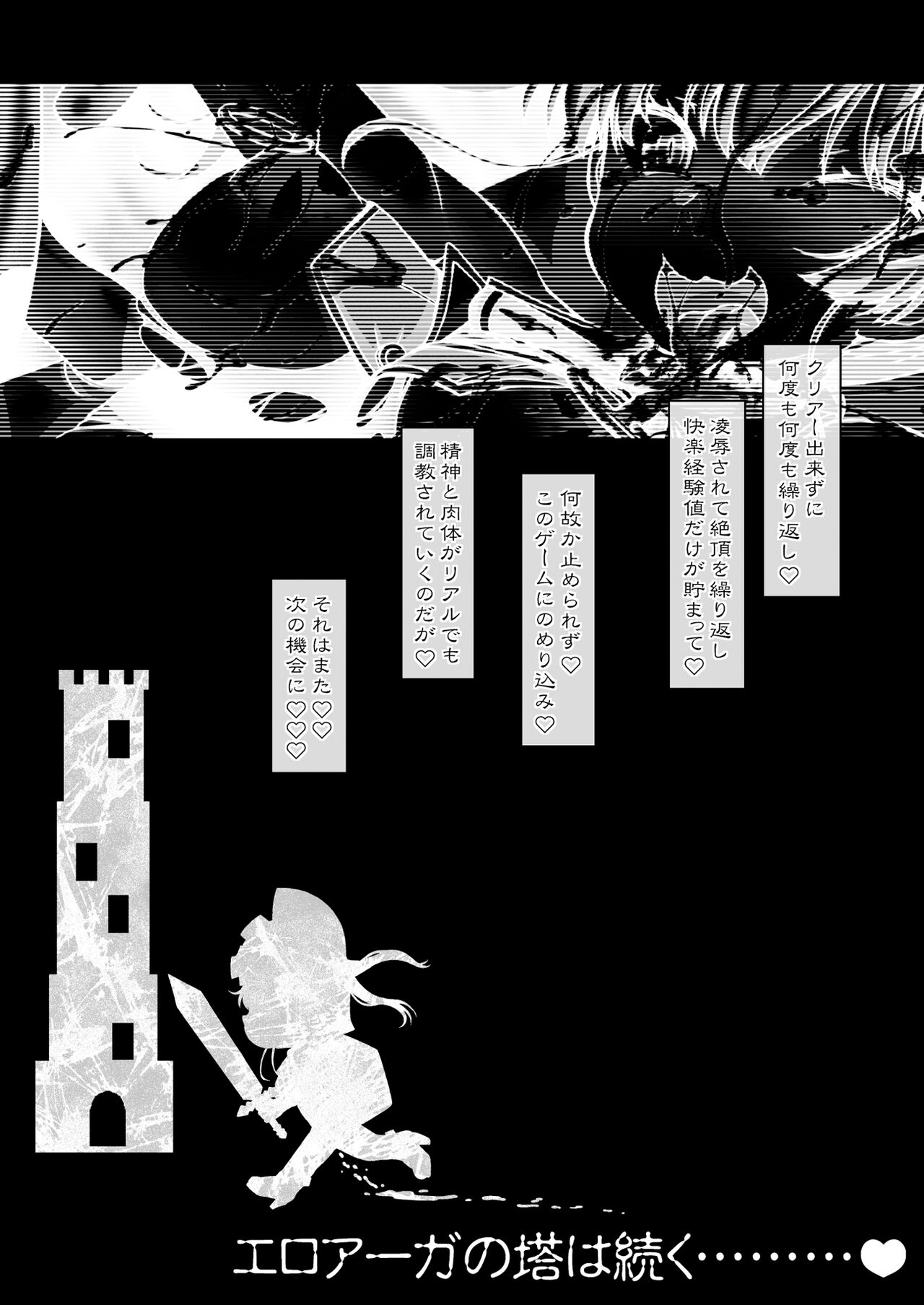 Senchou Eroero Sarechaundawa - Page 23