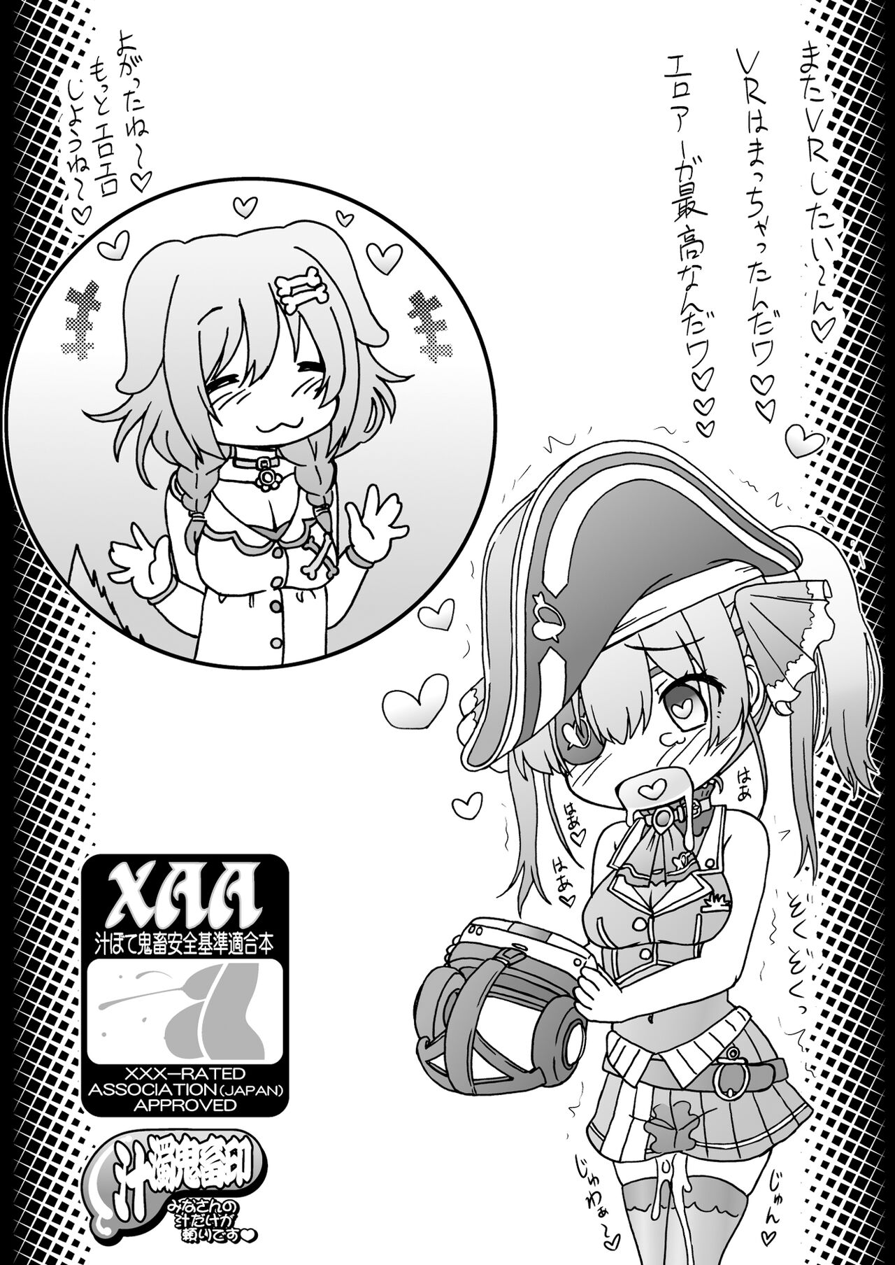 Senchou Eroero Sarechaundawa - Page 25