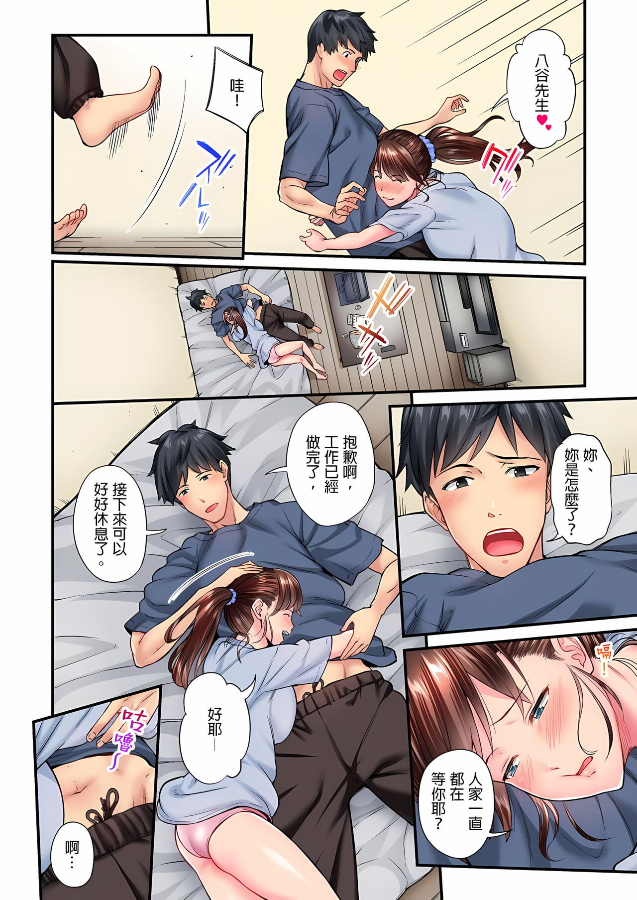 不起眼女孩其實意外地色氣滿滿 1-18話 - Page 178