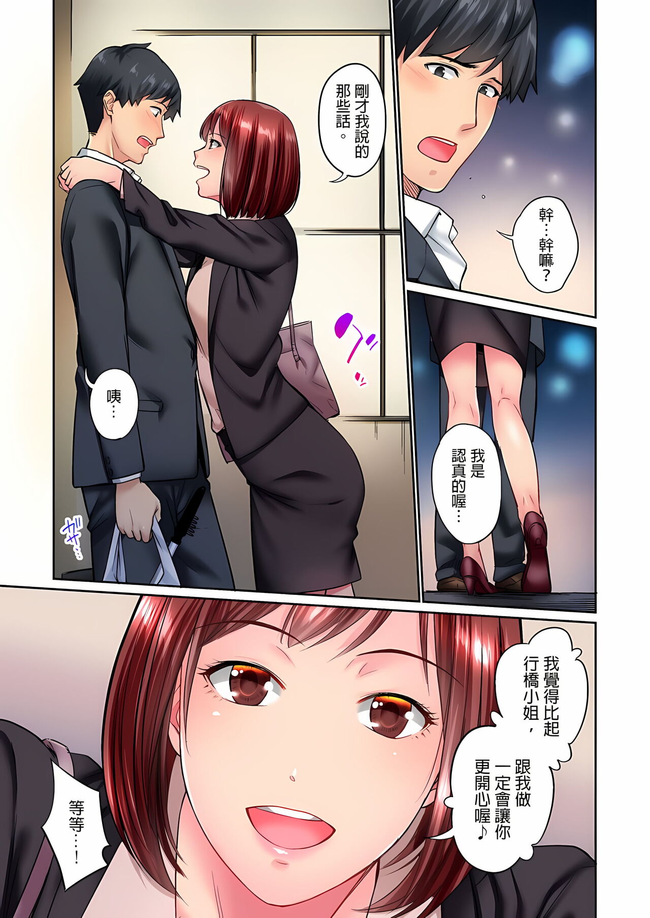 不起眼女孩其實意外地色氣滿滿 1-18話 - Page 224