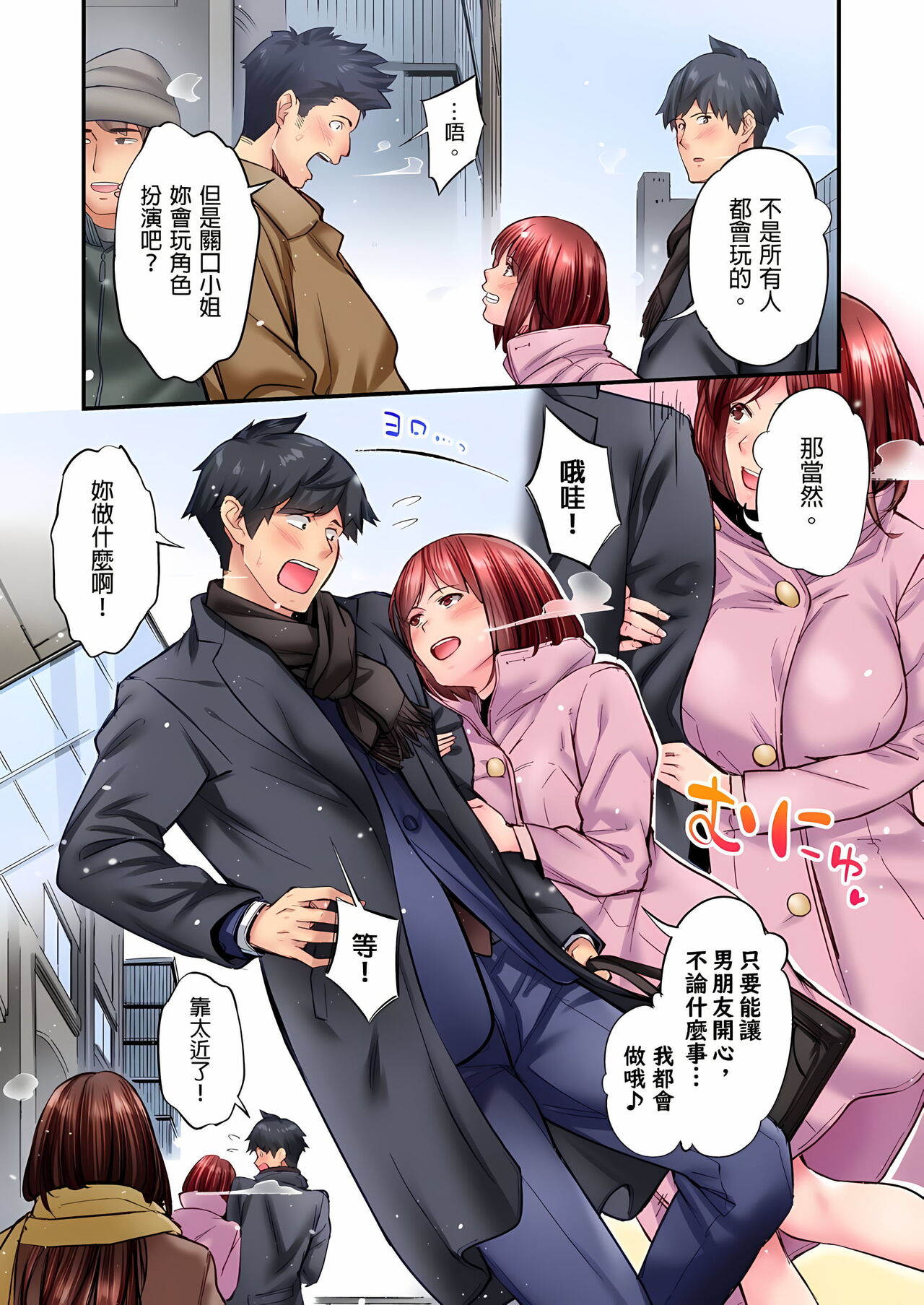 不起眼女孩其實意外地色氣滿滿 1-18話 - Page 356