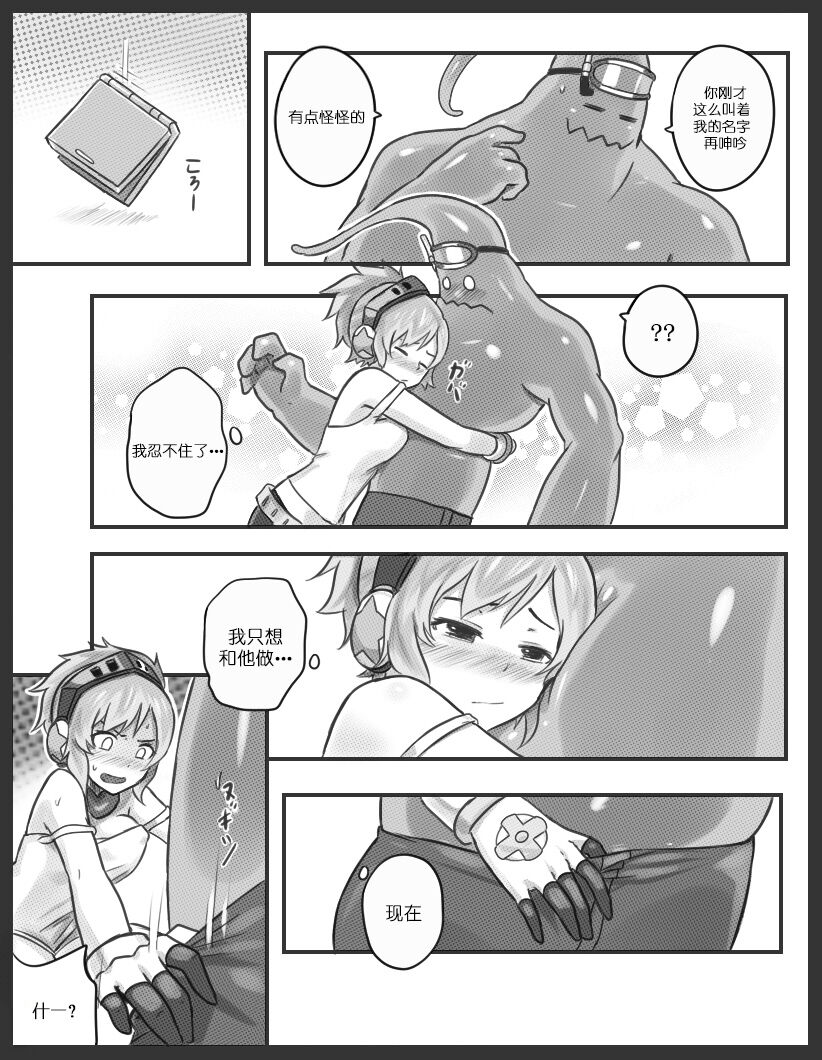 Get Caught! - Page 10