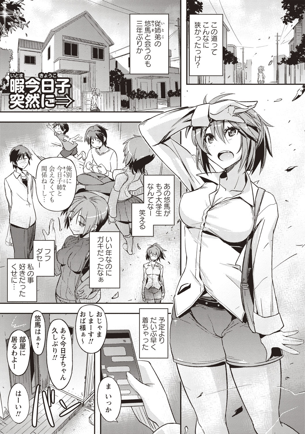 Mousou Ero Real - Page 104