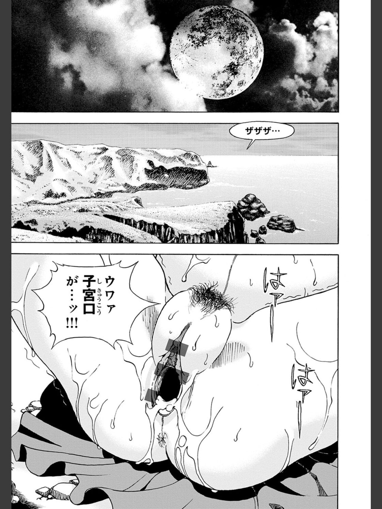 Niku Doukutsu 2 - Page 95