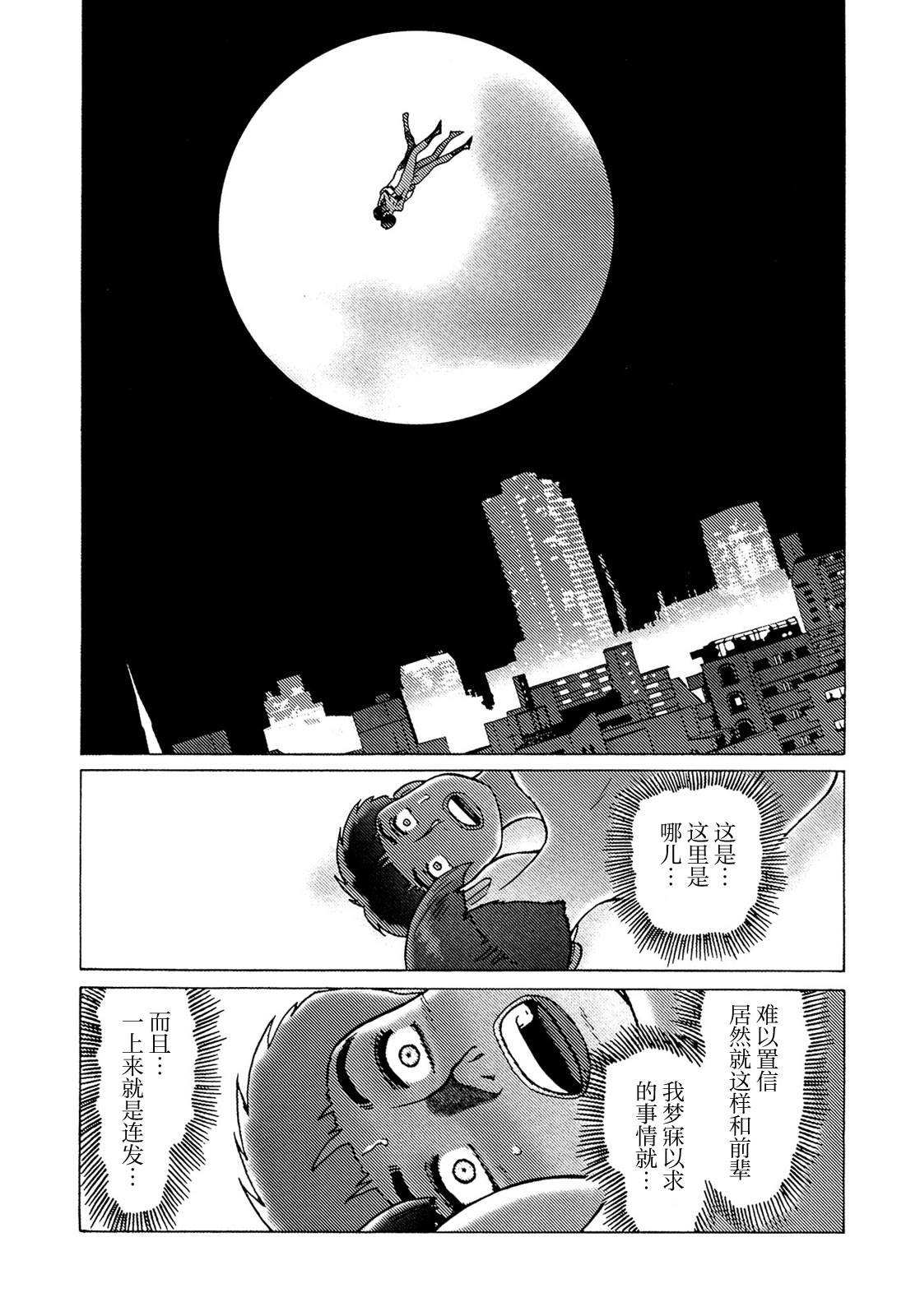 Ammo Vol 5 - Page 98