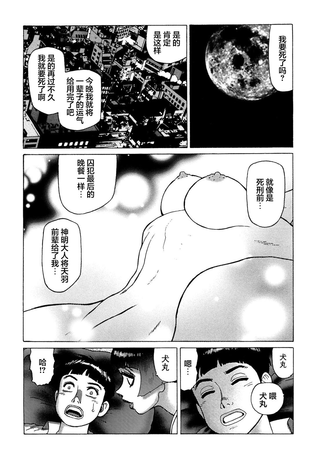 Ammo Vol 5 - Page 99