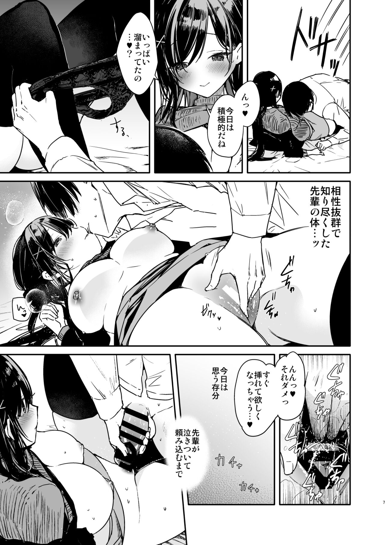 Preview page 7