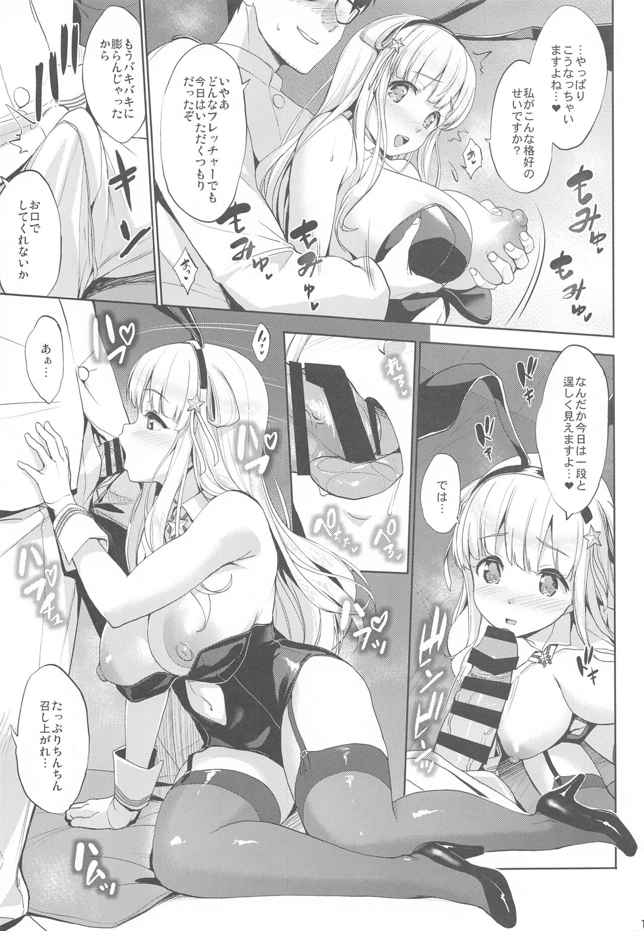 Fle★Pai USA - Page 10