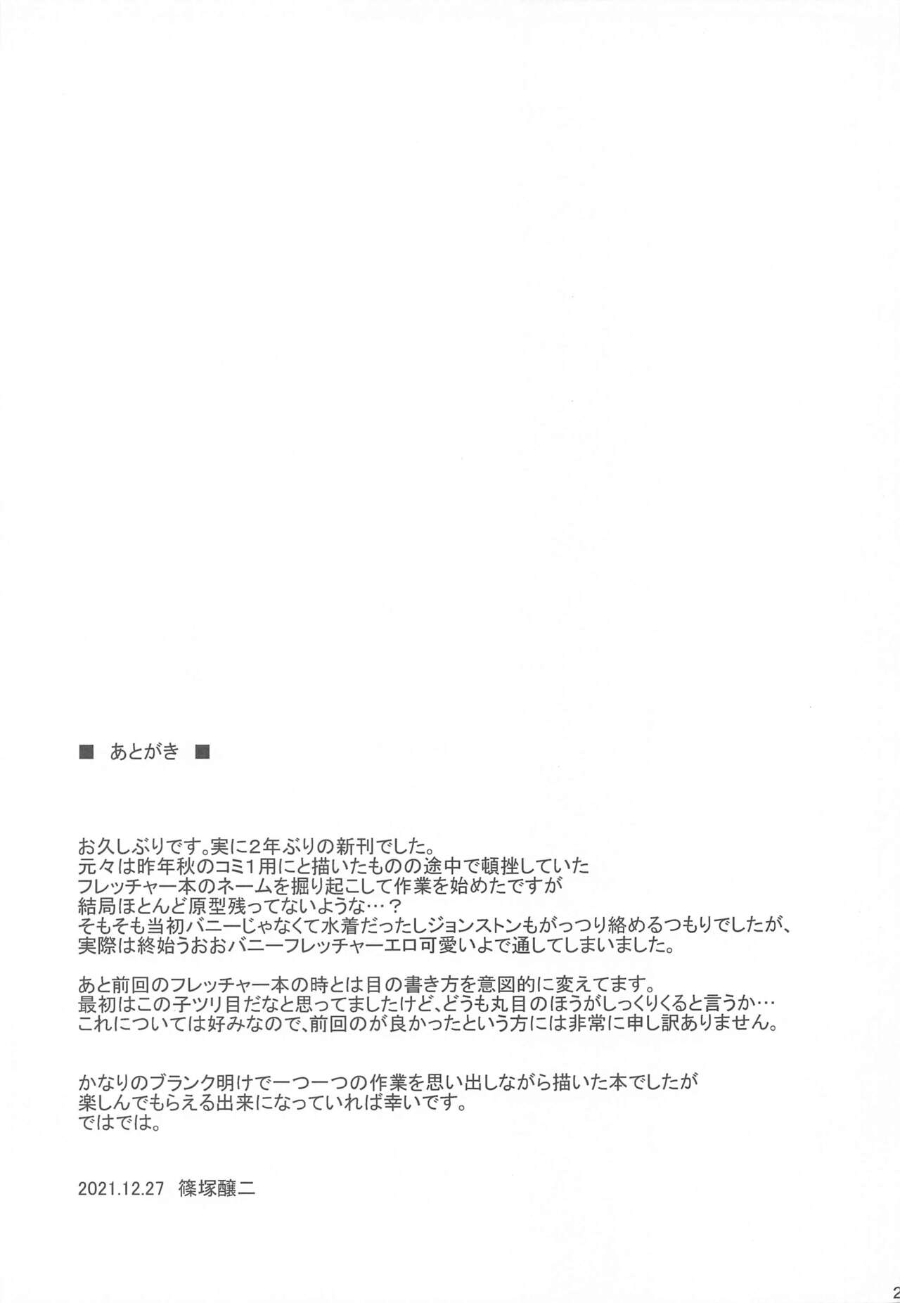 Fle★Pai USA - Page 28