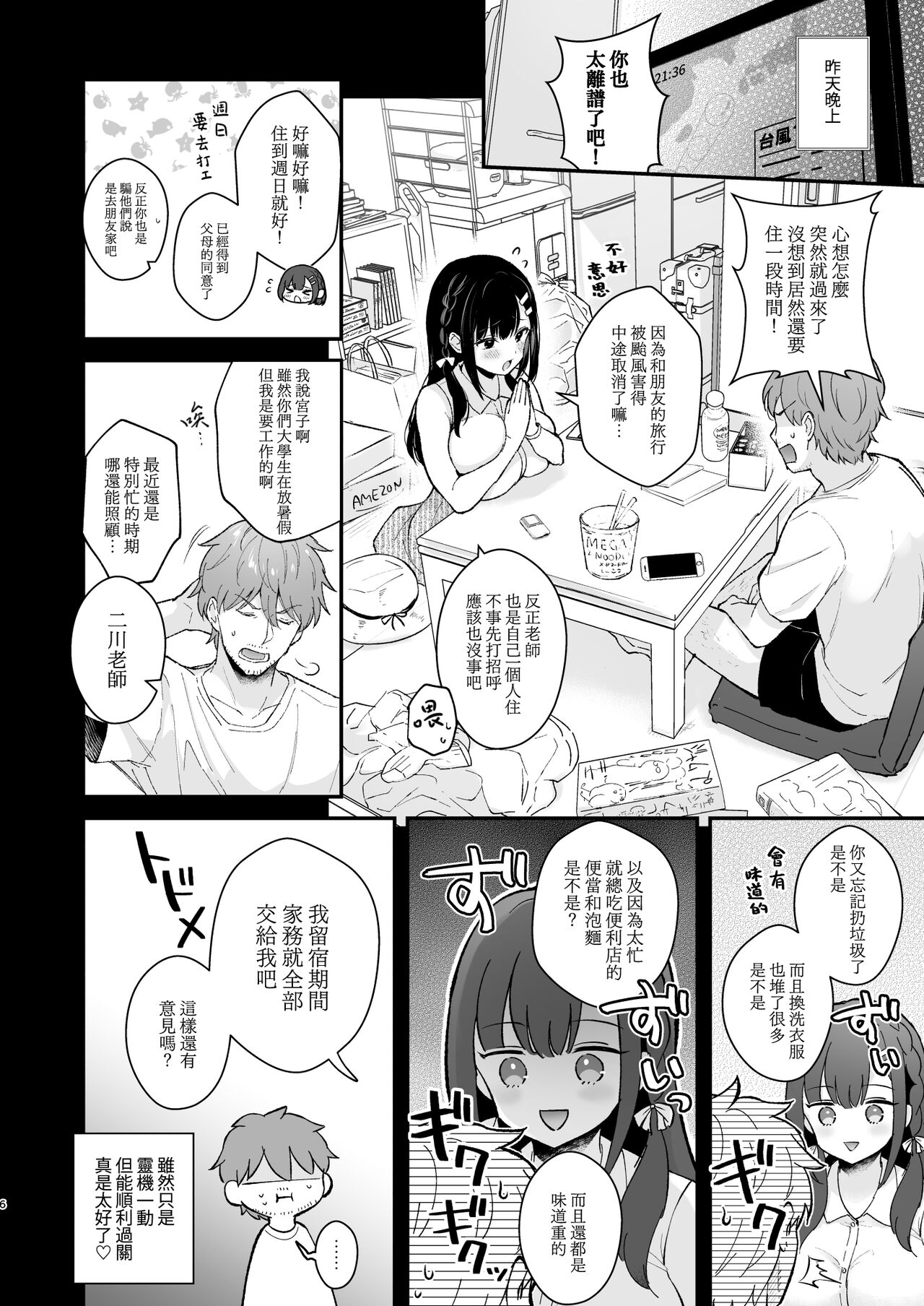 Preview page 6
