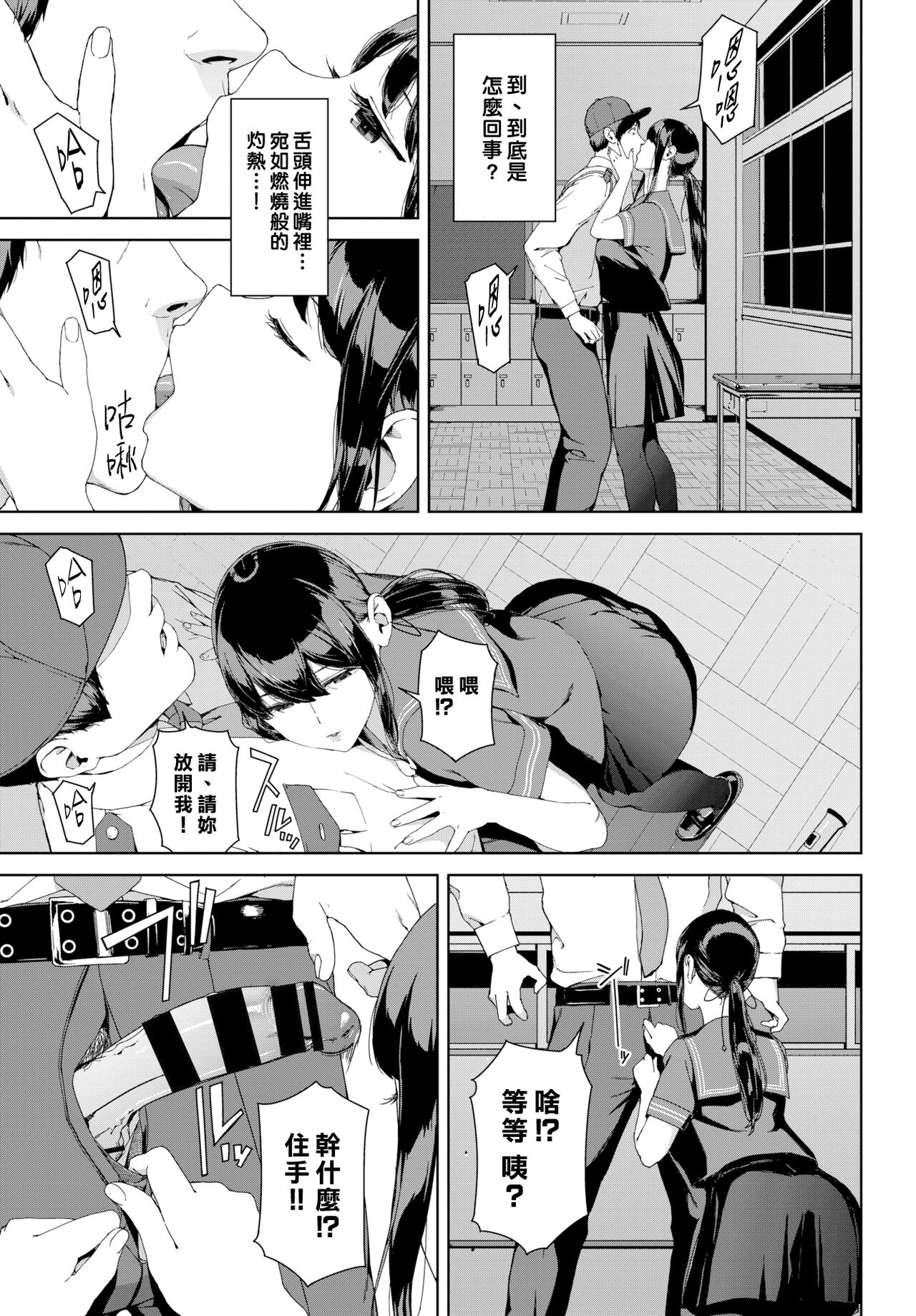 Etsuran Kinshi - Page 112