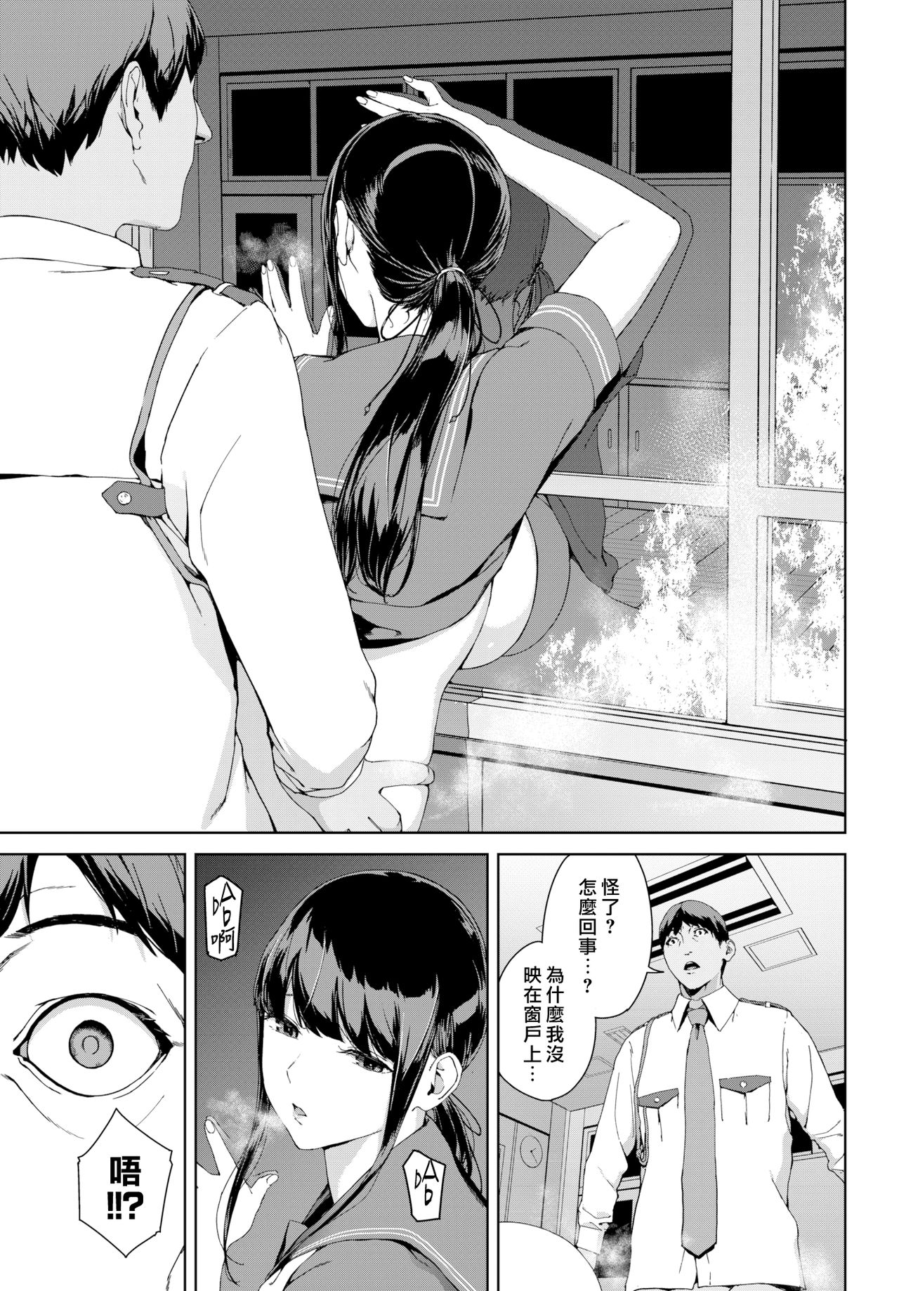 Etsuran Kinshi - Page 122