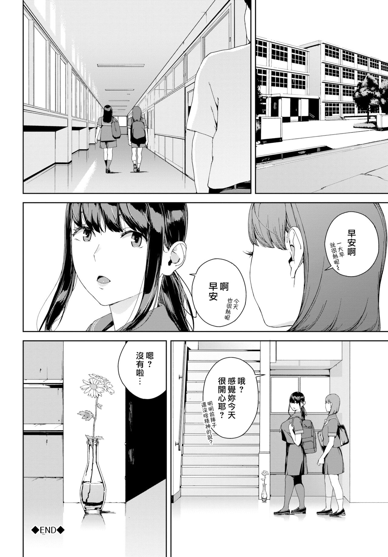 Etsuran Kinshi - Page 127