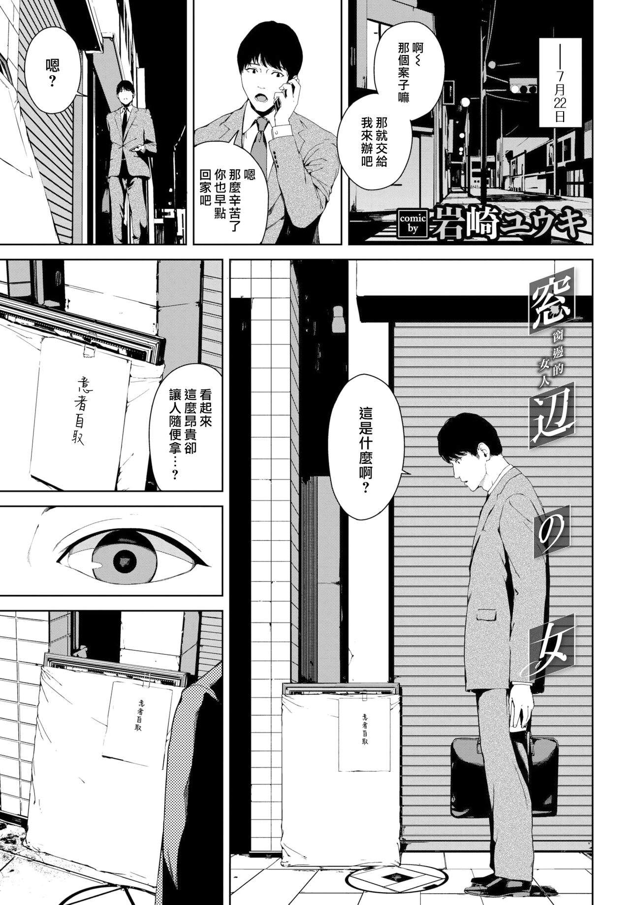 Etsuran Kinshi - Page 64