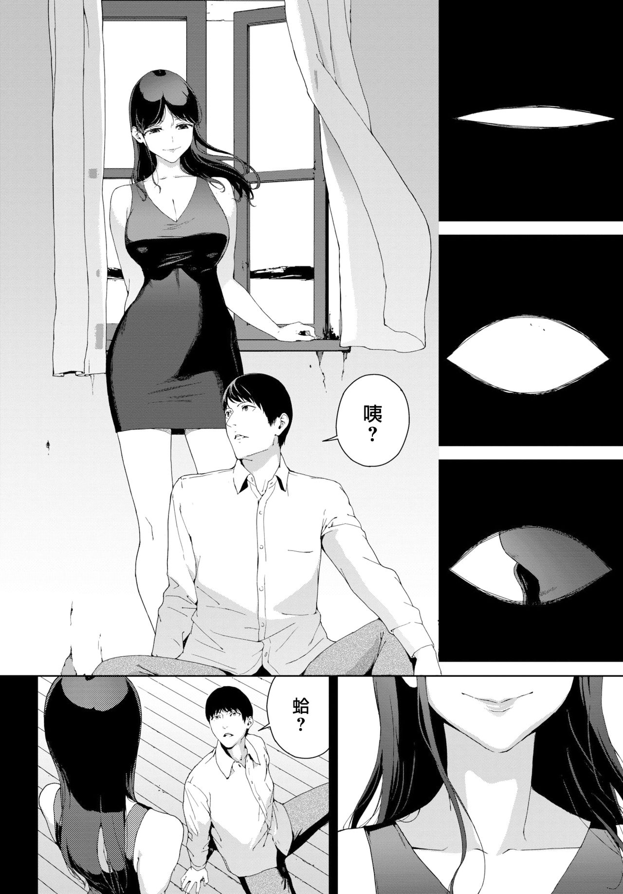 Etsuran Kinshi - Page 67