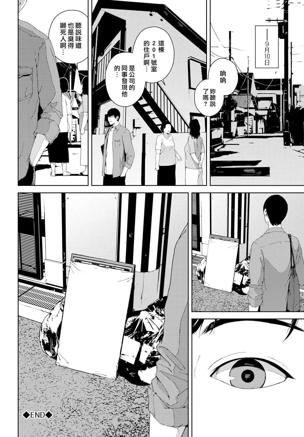 Etsuran Kinshi - Page 85