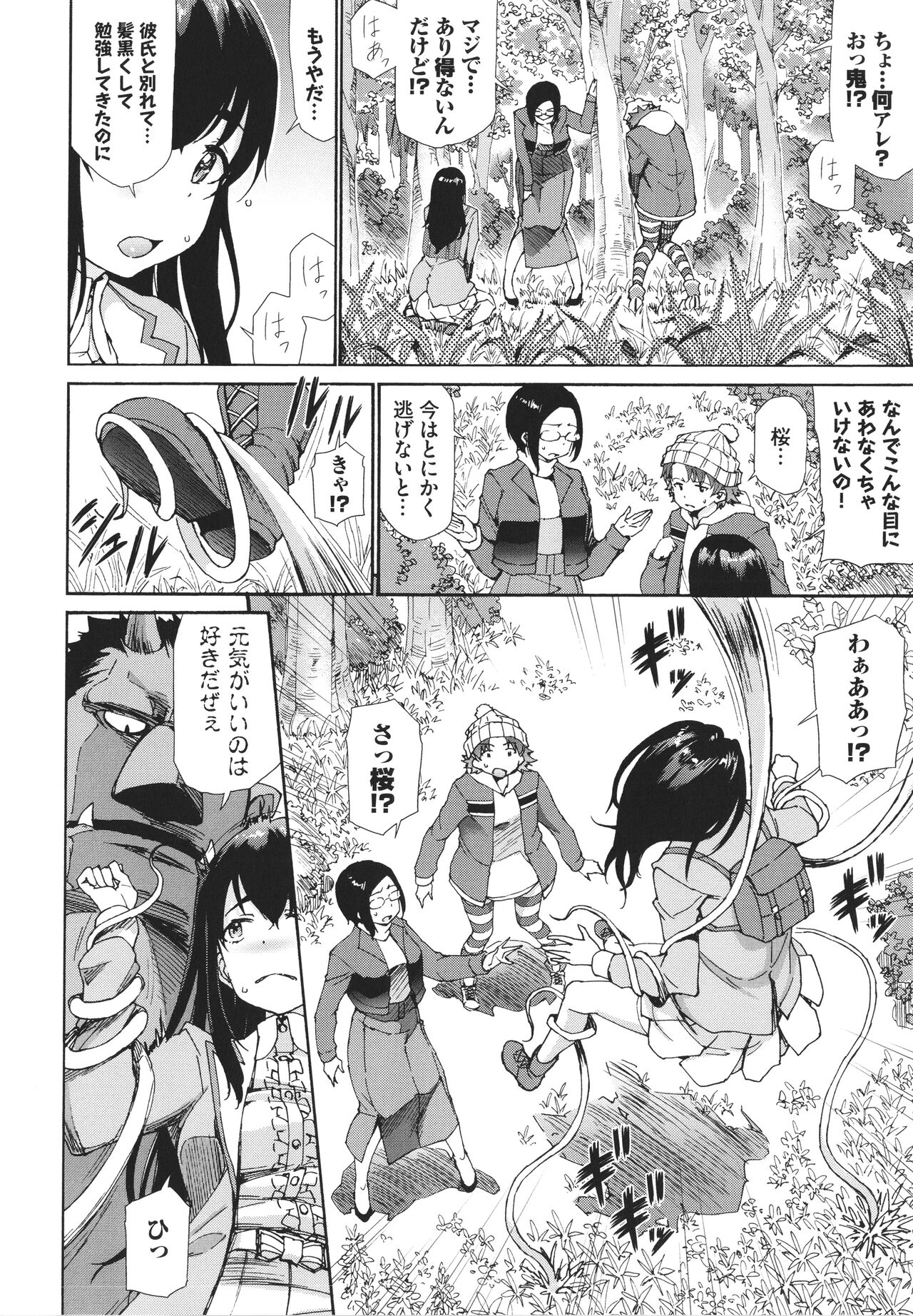 Sakariai - Page 29