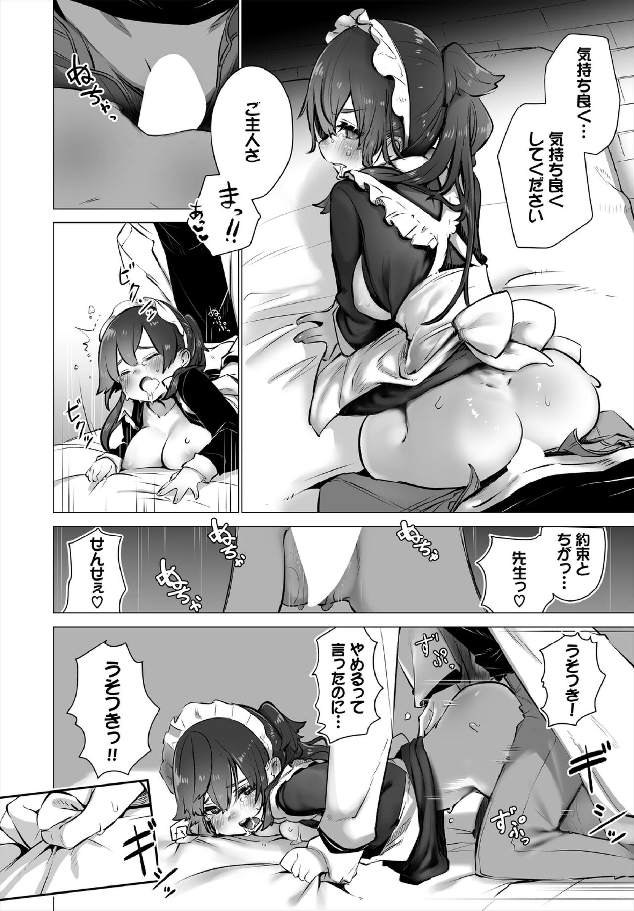 Tokyo Black Box -Do-S Kyoujyu no Nanjiken Report- Case.4 - Page 22
