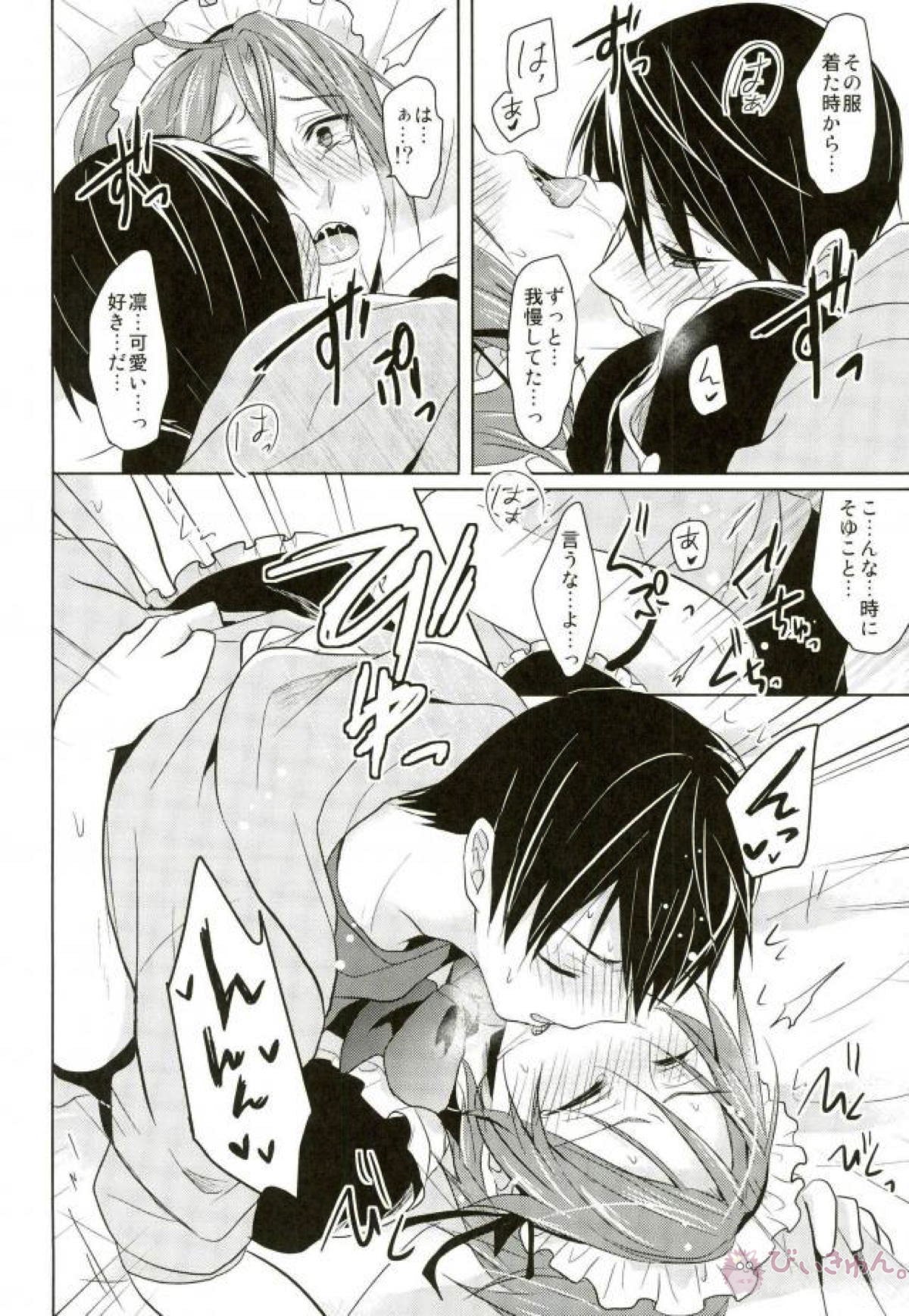 Meido Fuku Kite Yaru yo! - Page 13